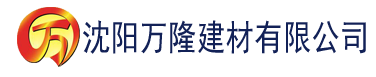 沈阳樱花直播下载安装ios建材有限公司_沈阳轻质石膏厂家抹灰_沈阳石膏自流平生产厂家_沈阳砌筑砂浆厂家